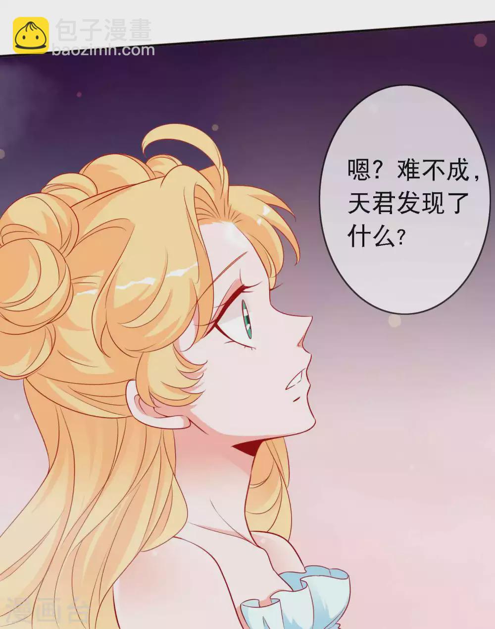 第143话 狐狸尾巴露出啦-第155话