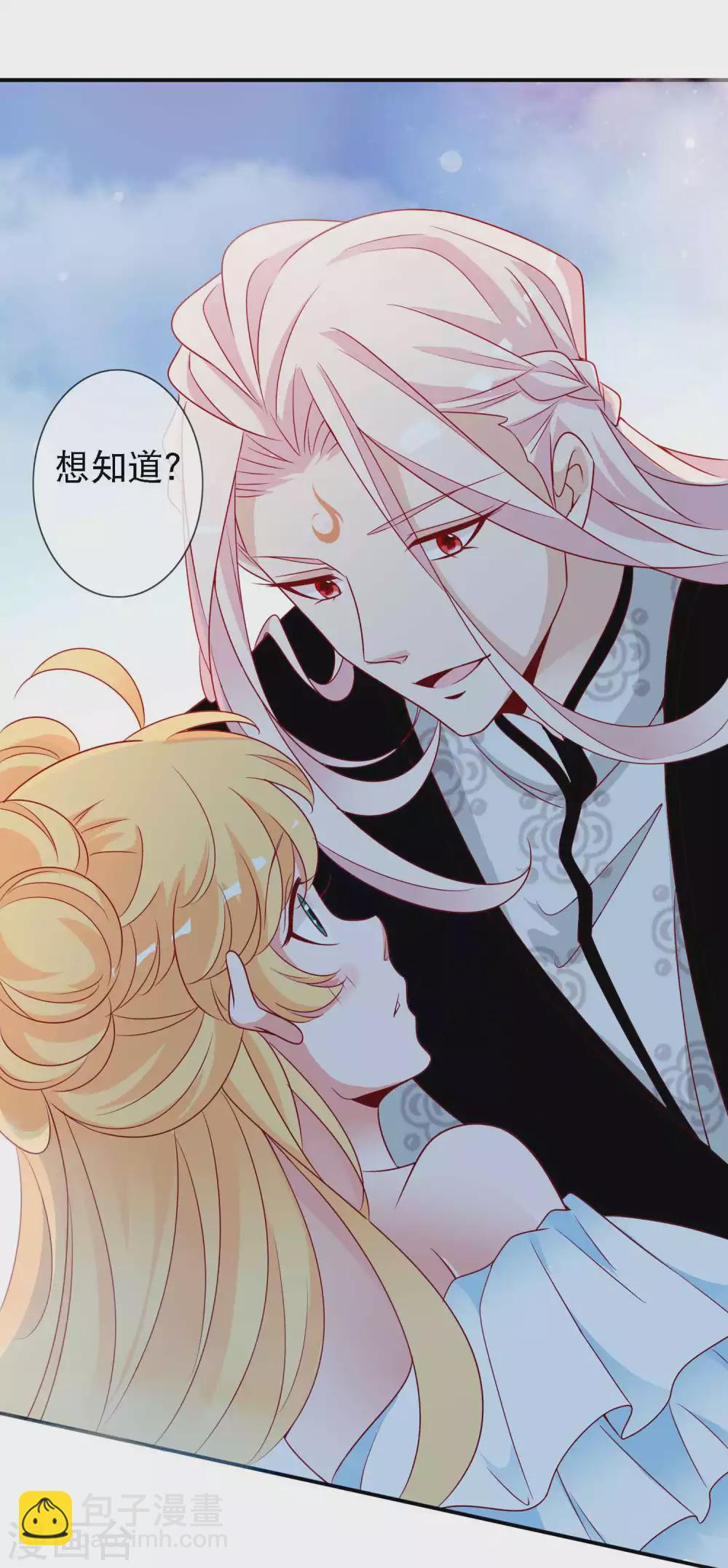 第143话 狐狸尾巴露出啦-第155话