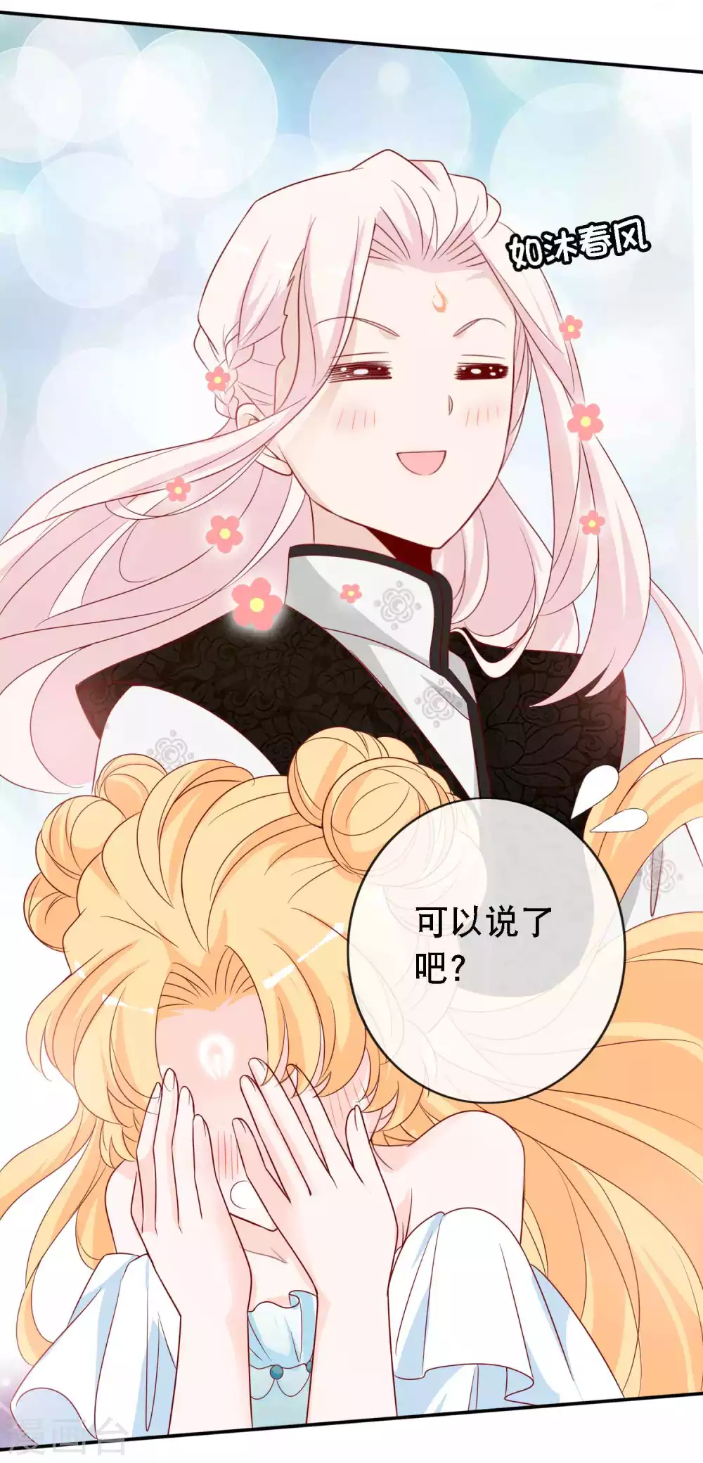 第143话 狐狸尾巴露出啦-第155话
