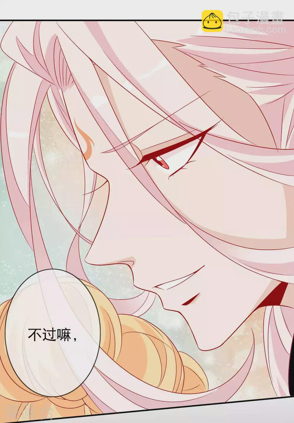 第143话 狐狸尾巴露出啦-第155话