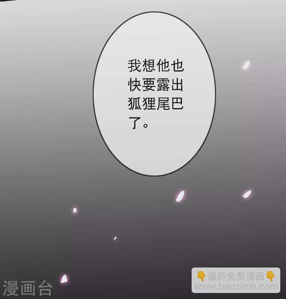 第143话 狐狸尾巴露出啦-第155话