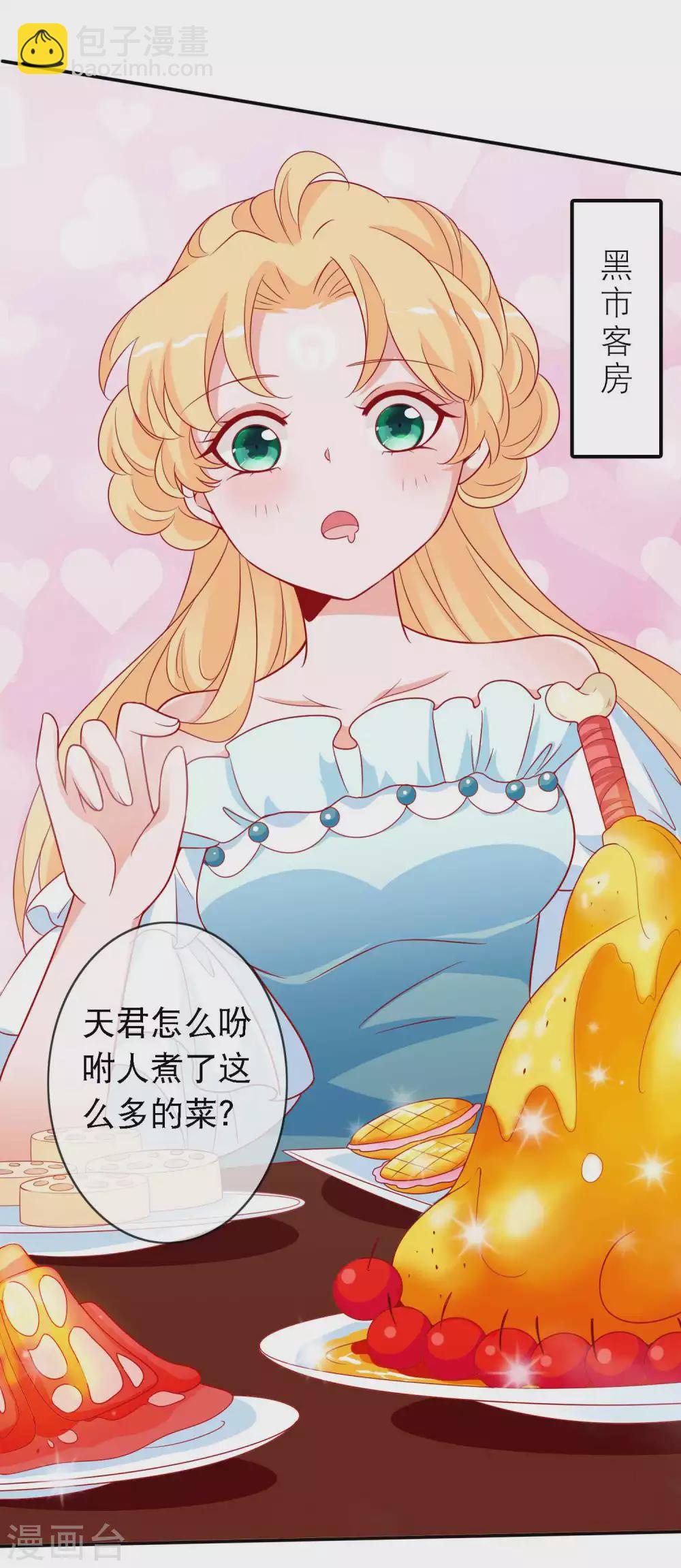 第143话 狐狸尾巴露出啦-第155话