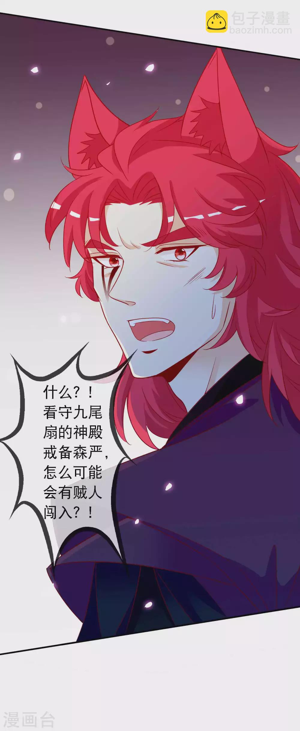 第143话 狐狸尾巴露出啦-第155话