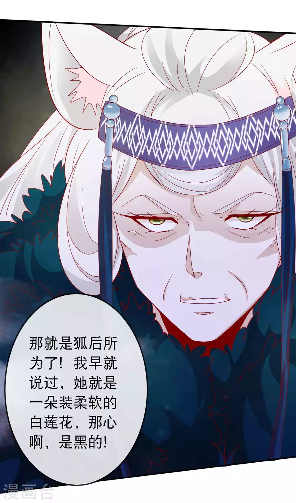 第143话 狐狸尾巴露出啦-第155话