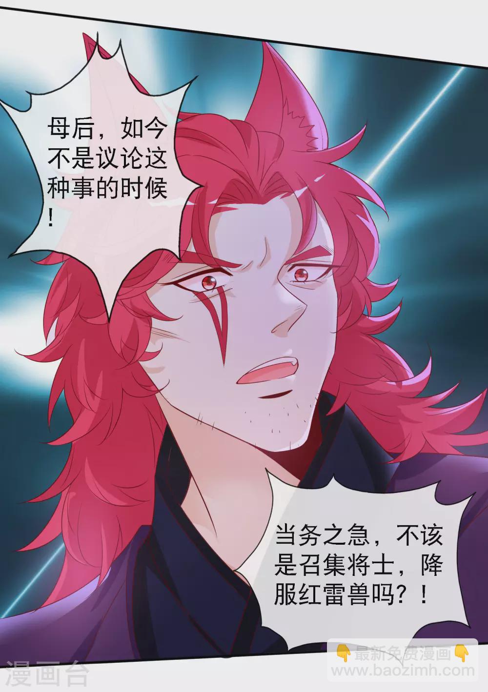 第145话 我来降服红雷兽-第157话