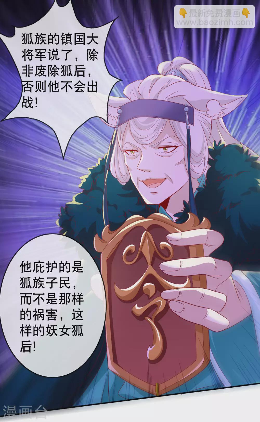 第145话 我来降服红雷兽-第157话