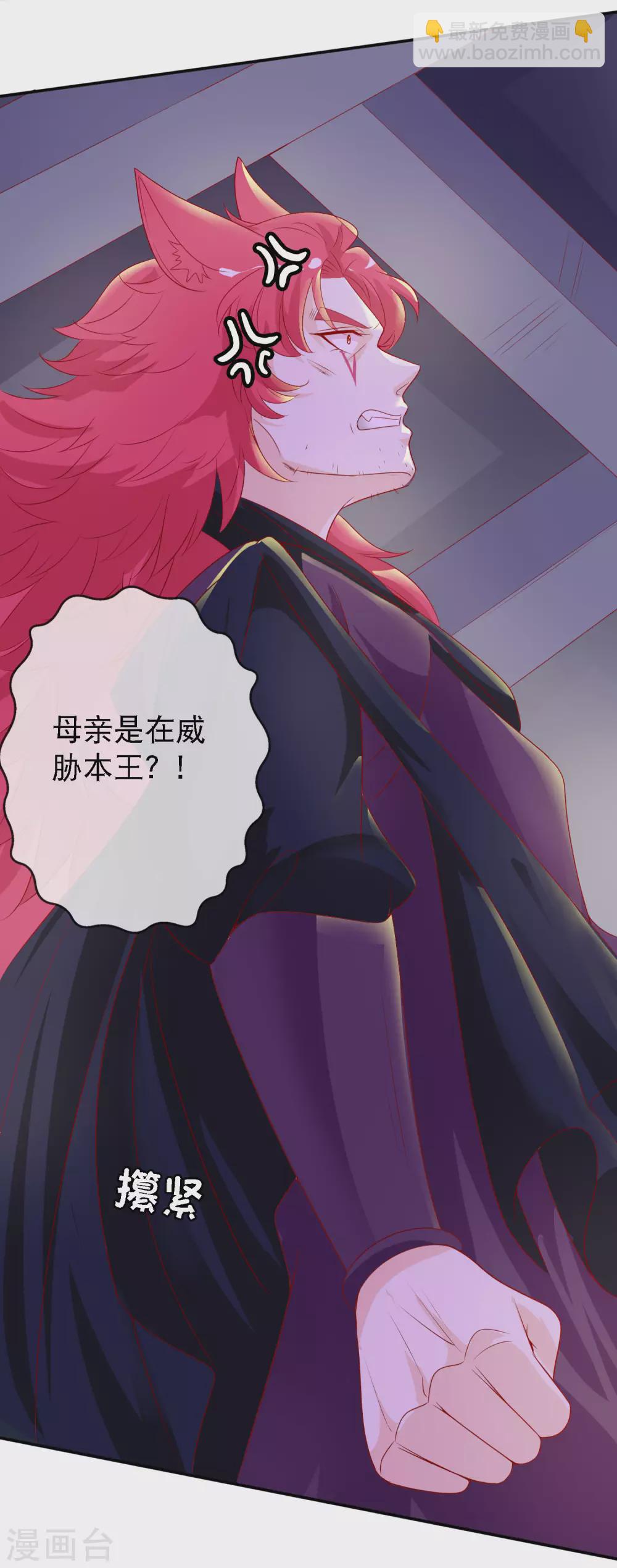 第145话 我来降服红雷兽-第157话