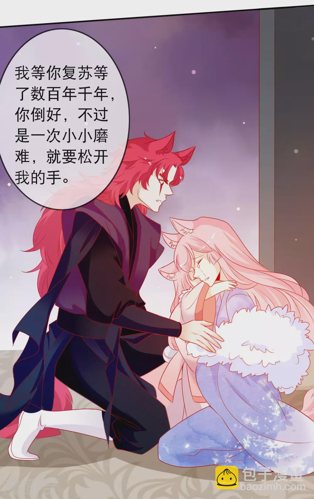 第145话 我来降服红雷兽-第157话