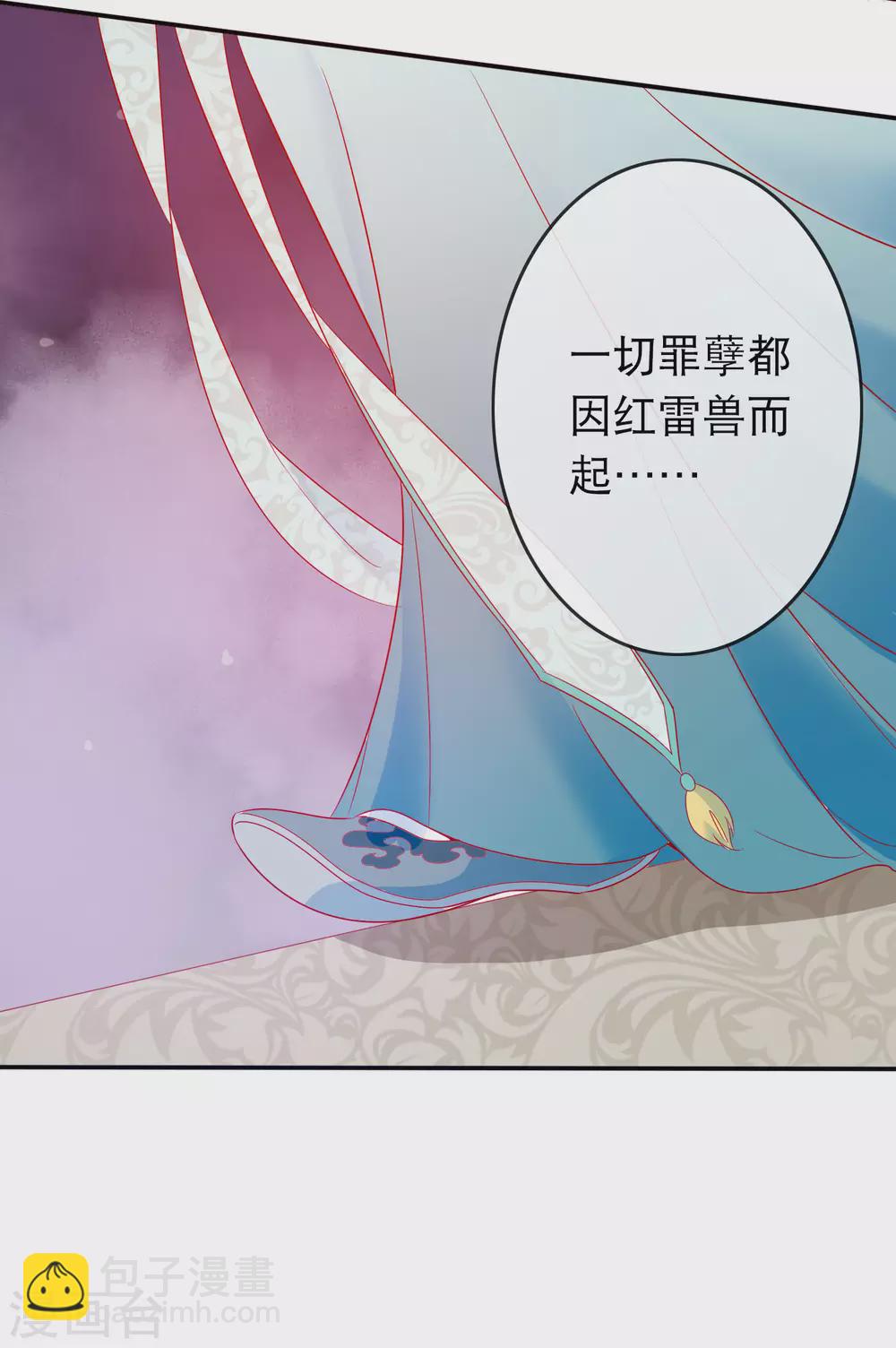第145话 我来降服红雷兽-第157话