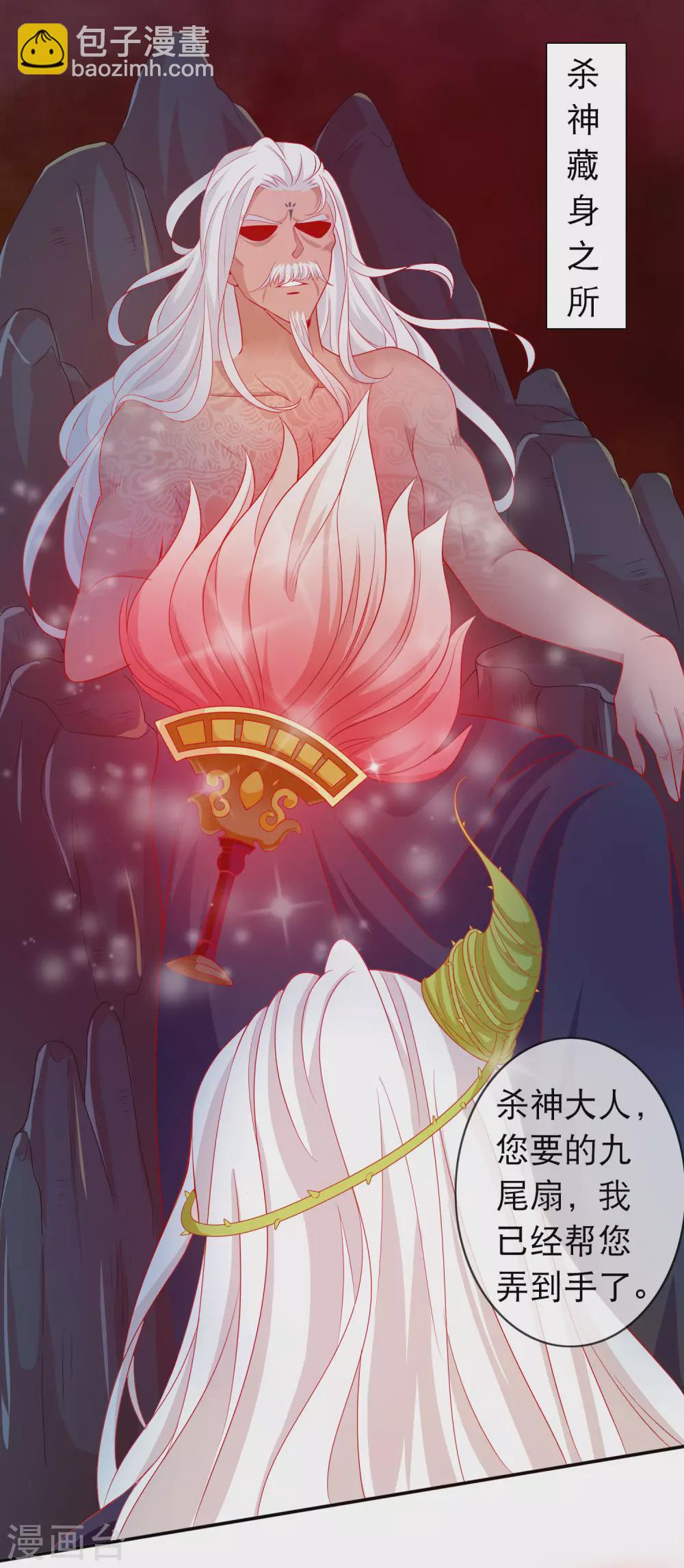 第145话 我来降服红雷兽-第157话