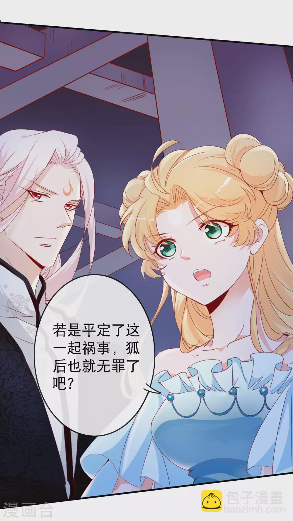 第145话 我来降服红雷兽-第157话