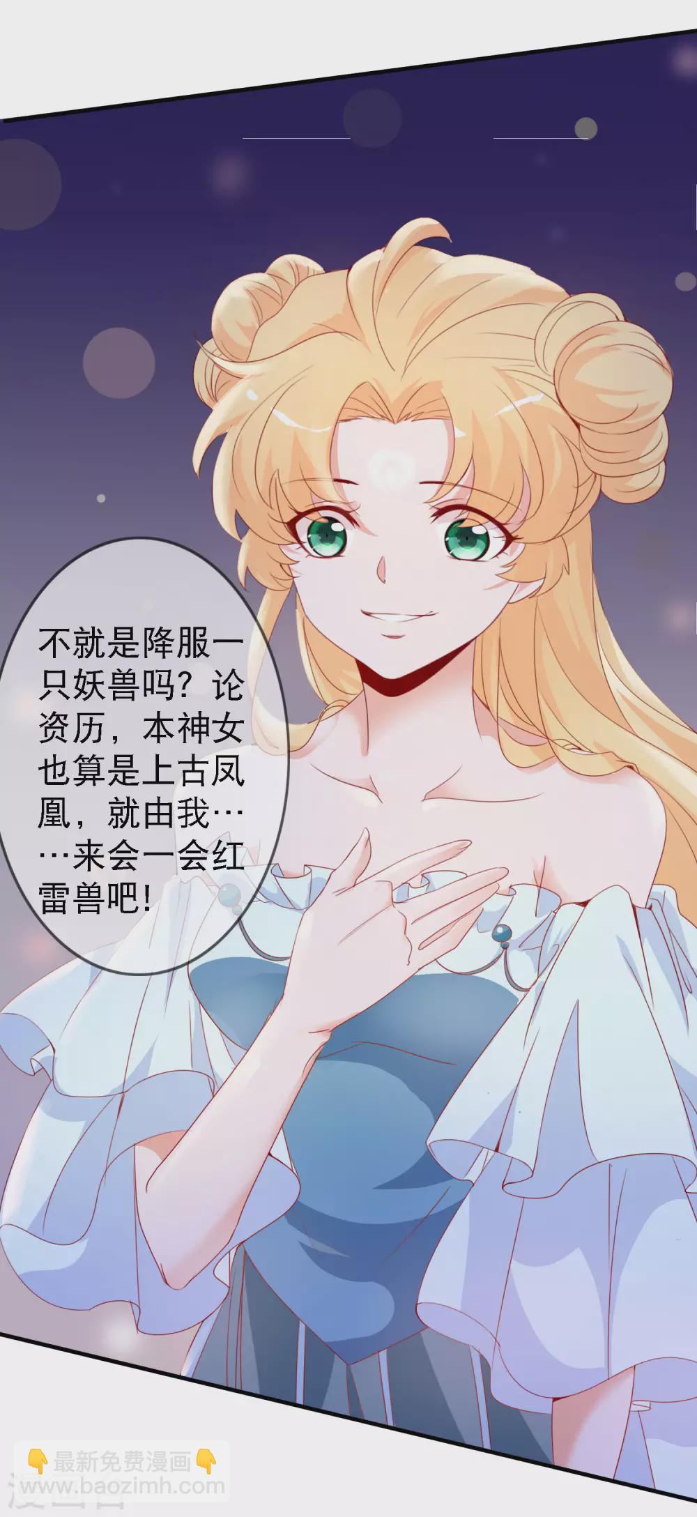 第145话 我来降服红雷兽-第157话