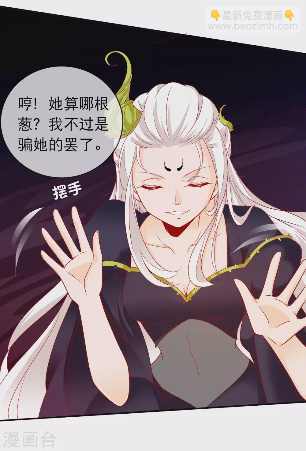 第145话 我来降服红雷兽-第157话