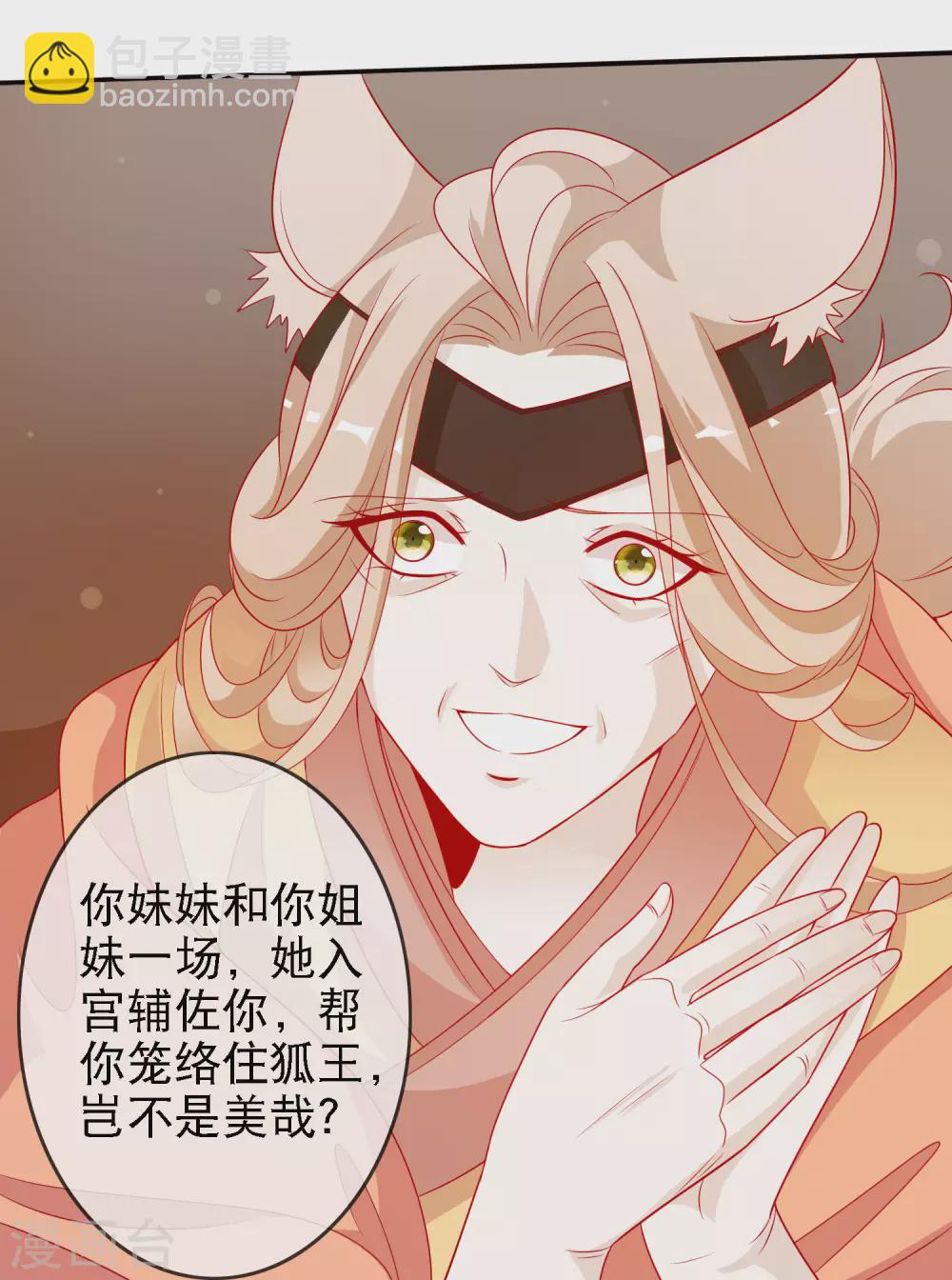 第147话 庆功宴上秀恩爱-第159话