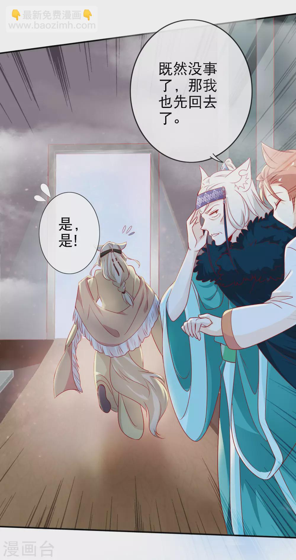 第147话 庆功宴上秀恩爱-第159话