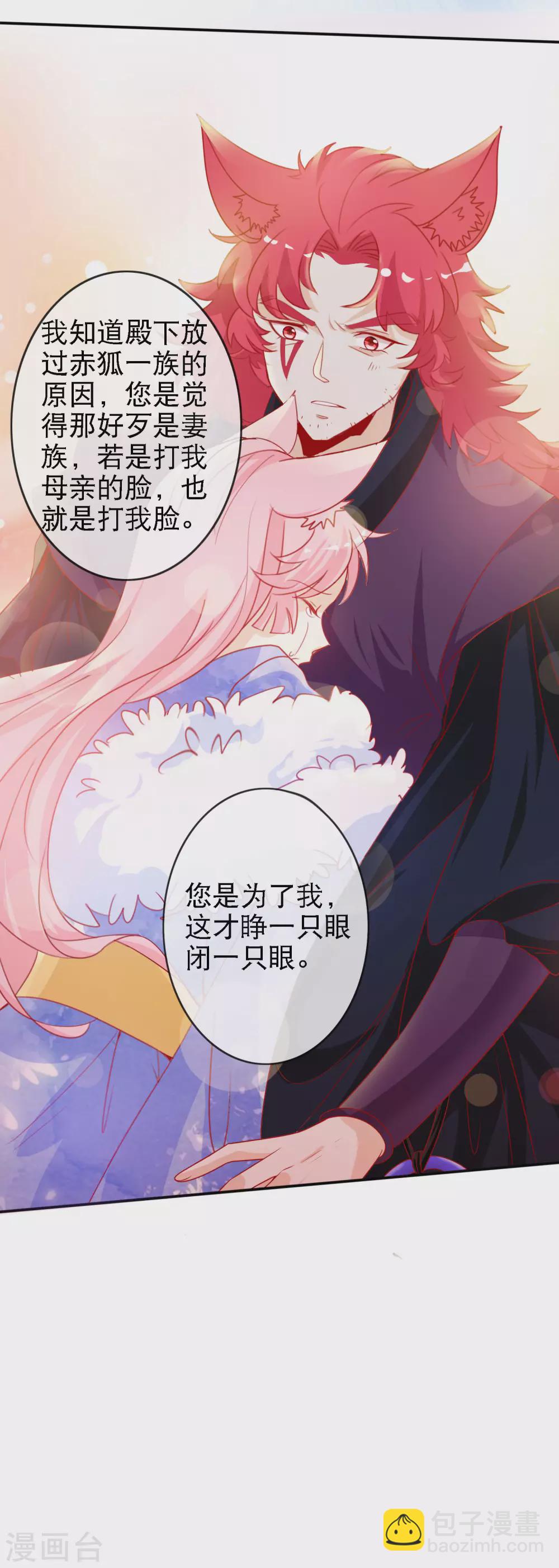 第147话 庆功宴上秀恩爱-第159话