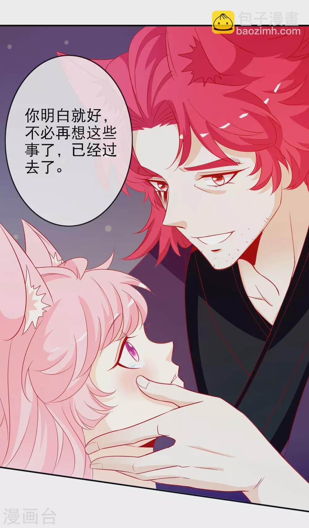 第147话 庆功宴上秀恩爱-第159话