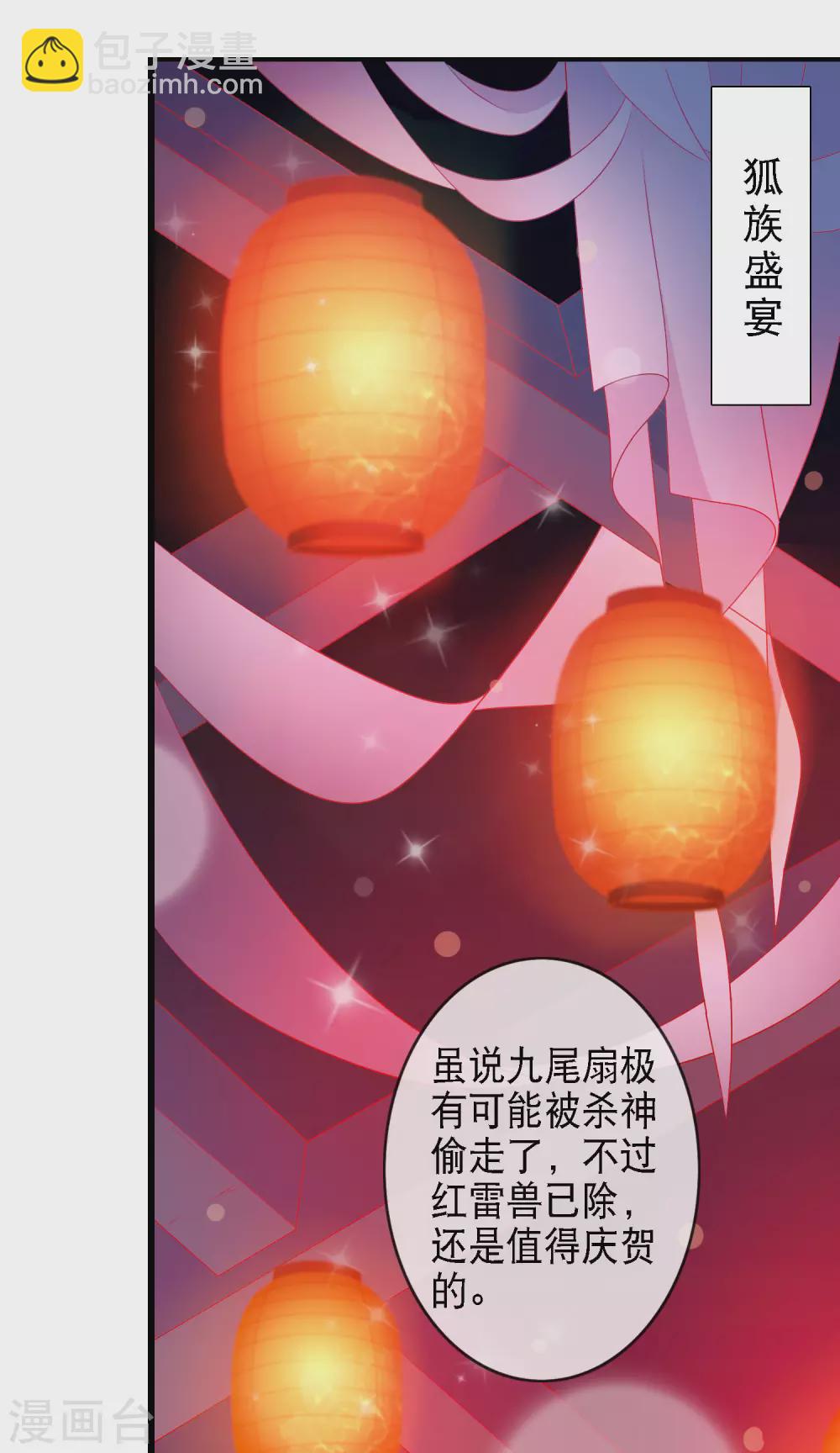 第147话 庆功宴上秀恩爱-第159话