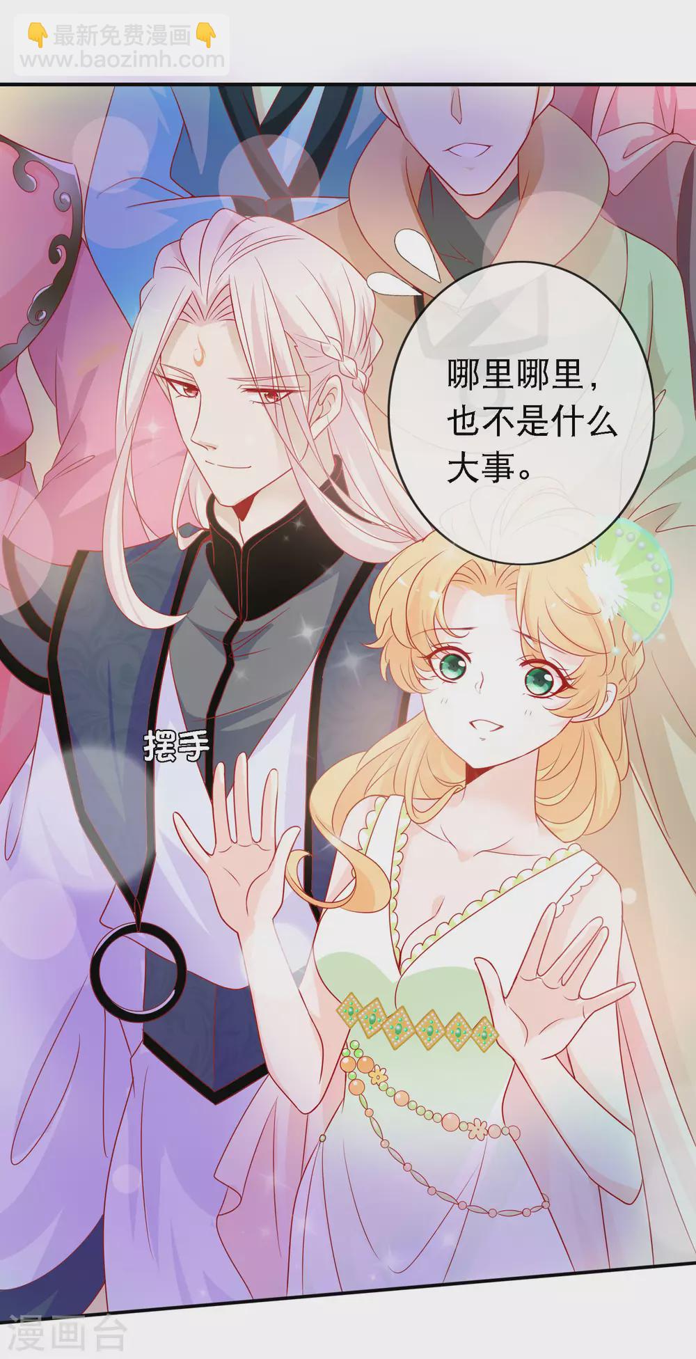 第147话 庆功宴上秀恩爱-第159话