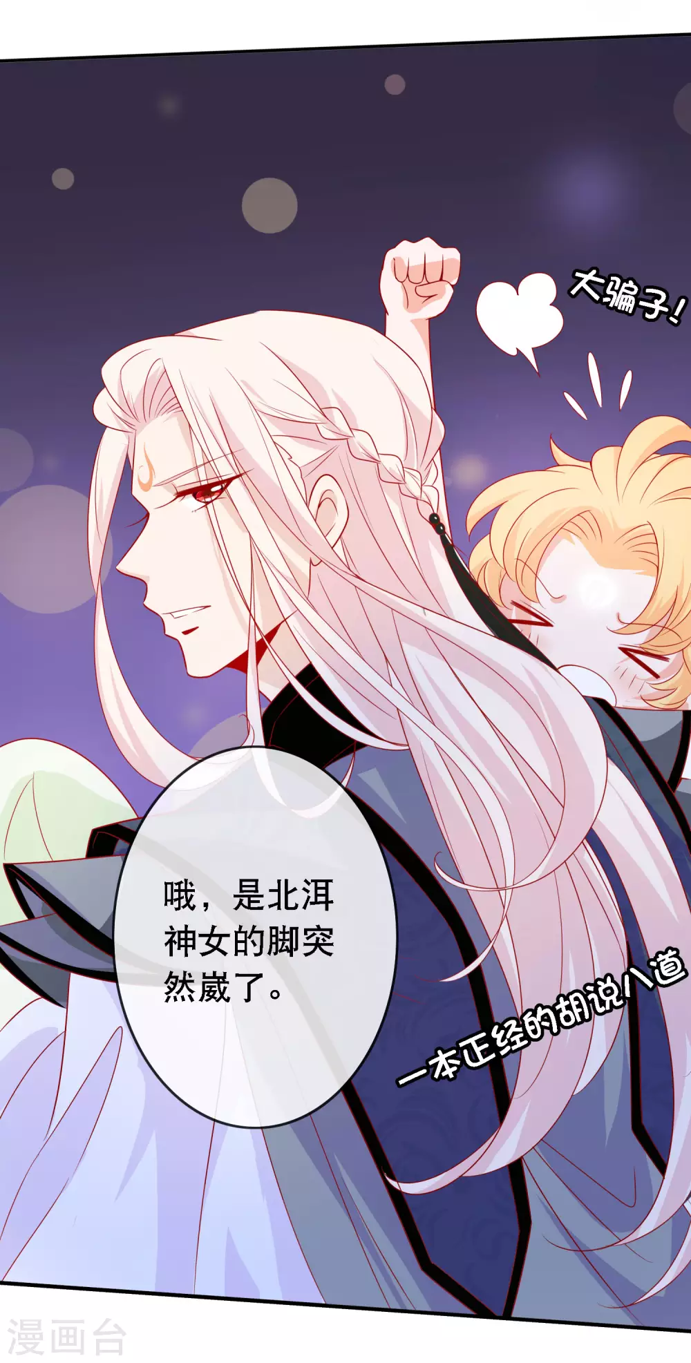 第147话 庆功宴上秀恩爱-第159话