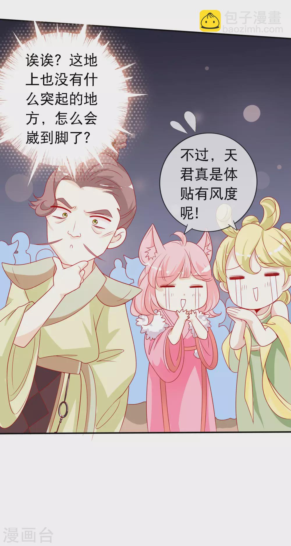 第147话 庆功宴上秀恩爱-第159话