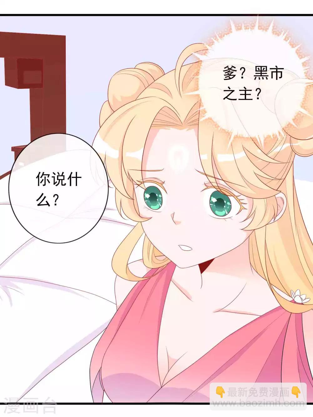 第15话 主人身边好多野男人-第17话