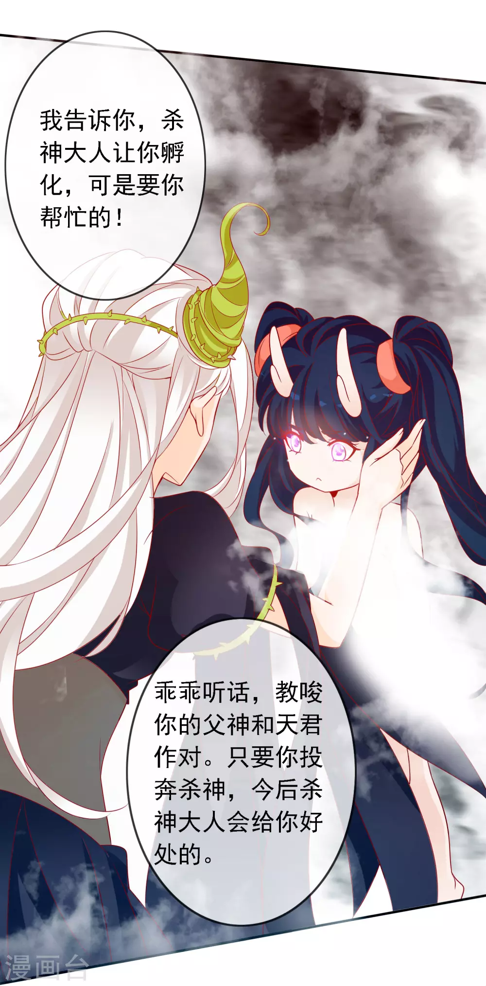 第149话 血月之夜-第161话