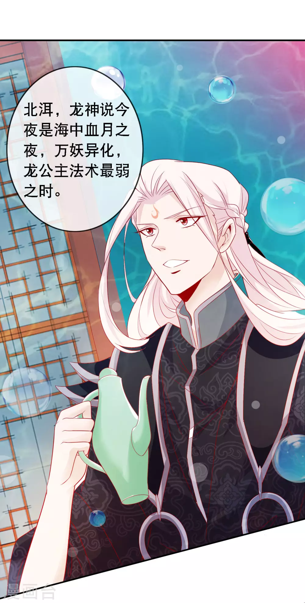 第149话 血月之夜-第161话
