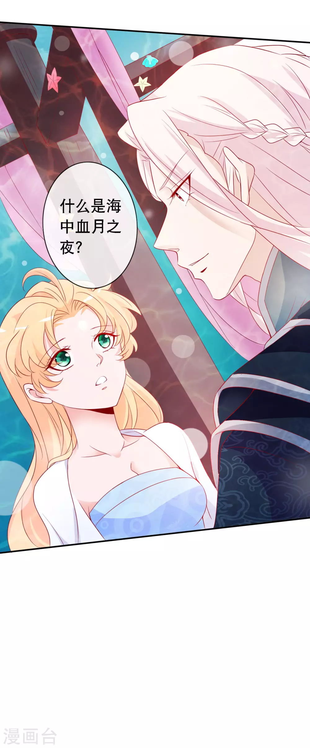 第149话 血月之夜-第161话