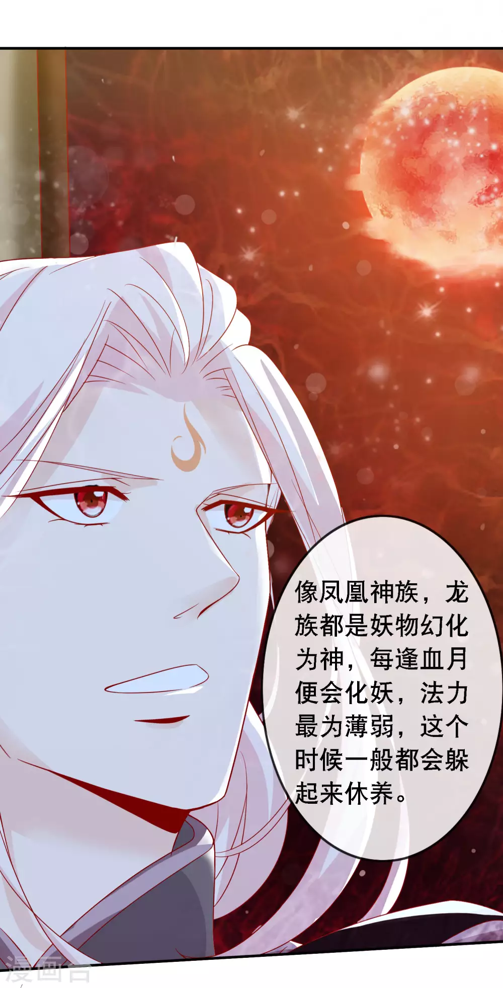 第149话 血月之夜-第161话