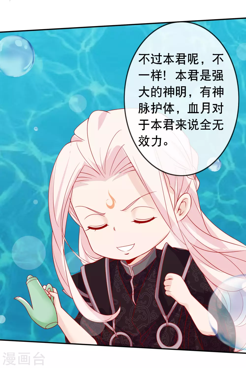 第149话 血月之夜-第161话