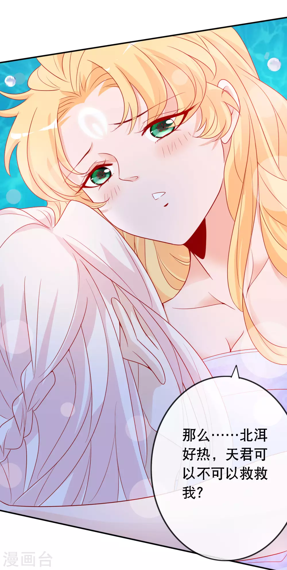 第149话 血月之夜-第161话