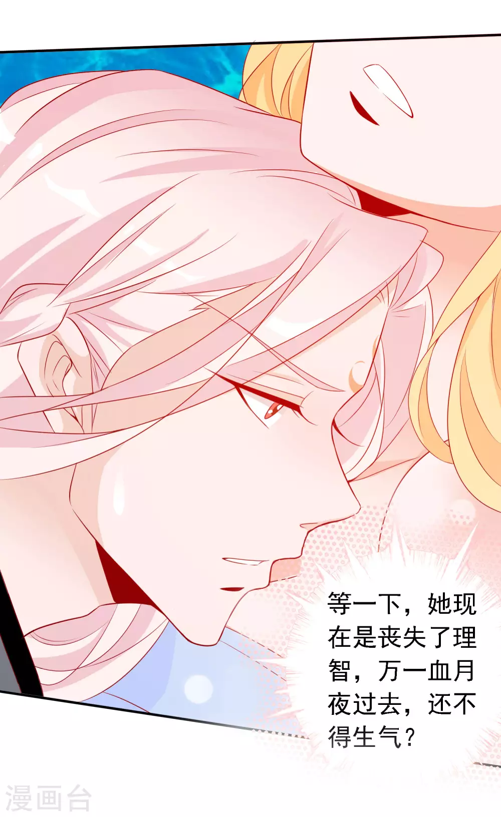 第149话 血月之夜-第161话