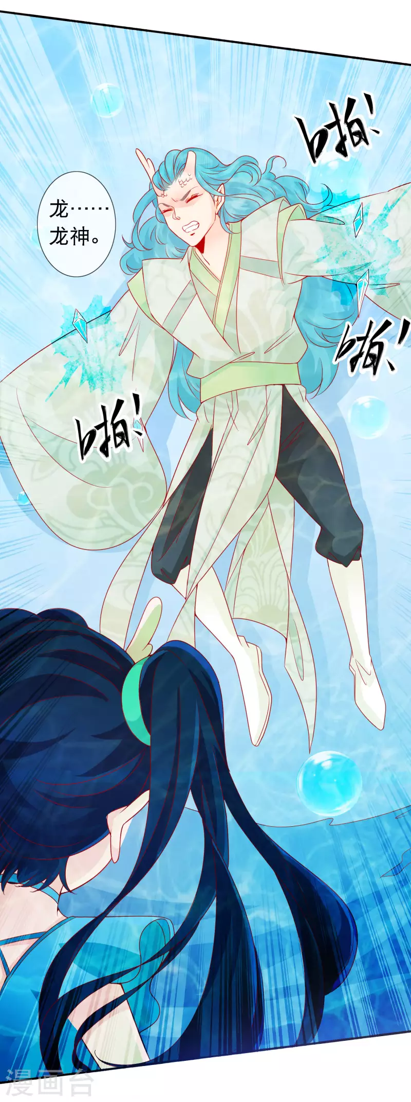 第151话 又多了一个小跟班-第163话