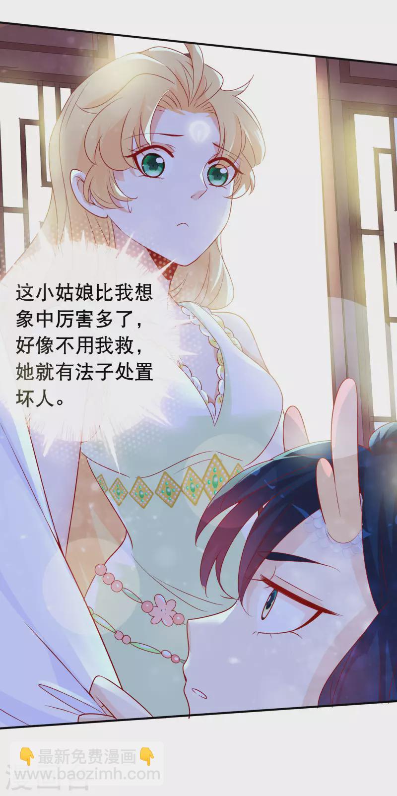 第151话 又多了一个小跟班-第163话