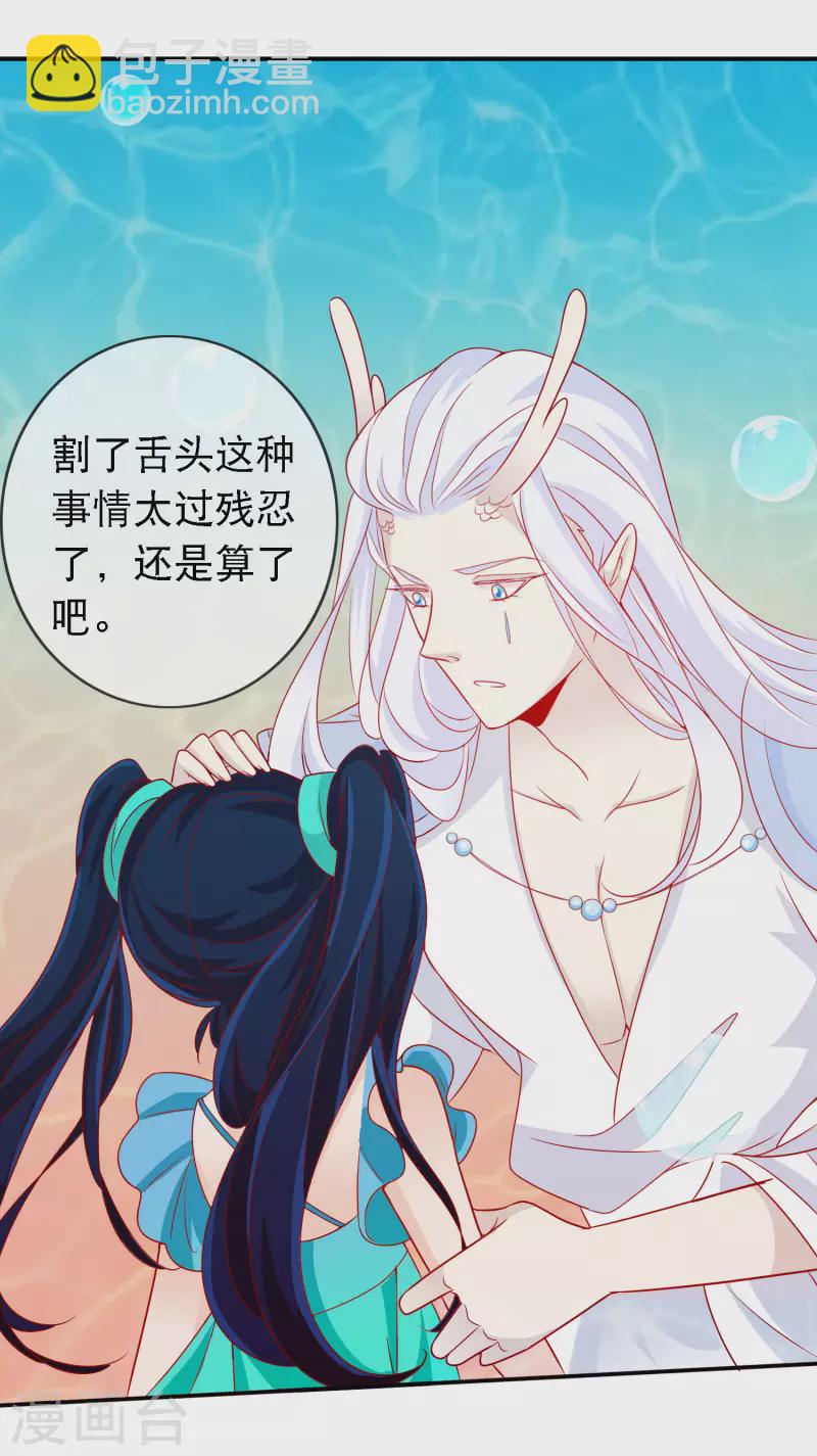 第151话 又多了一个小跟班-第163话