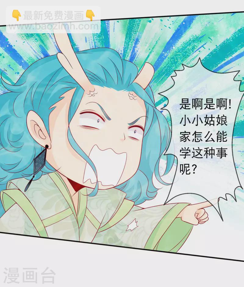 第151话 又多了一个小跟班-第163话