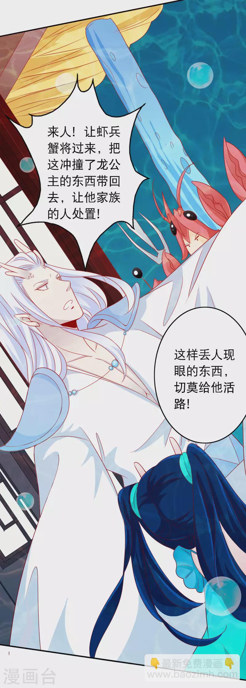 第151话 又多了一个小跟班-第163话