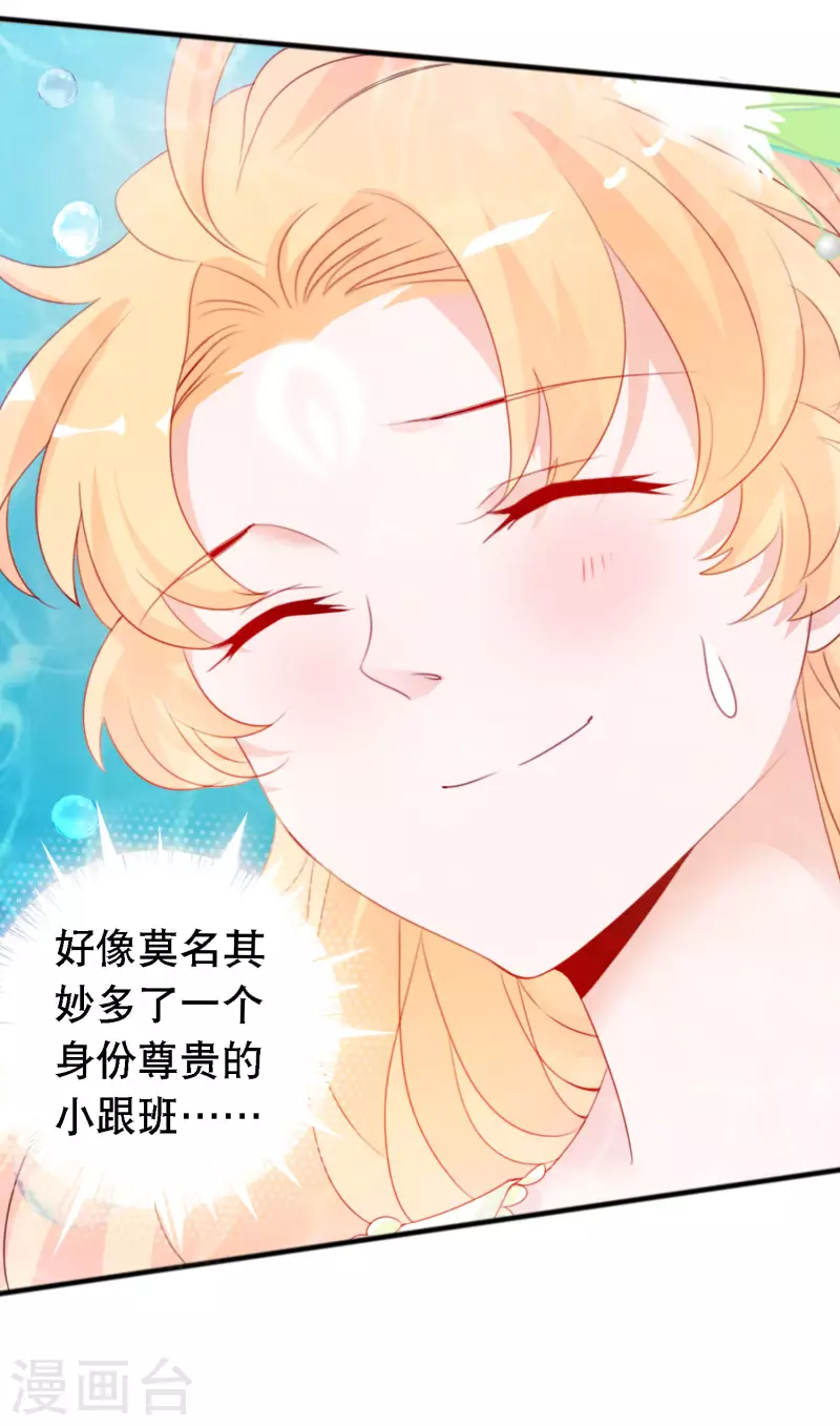 第151话 又多了一个小跟班-第163话