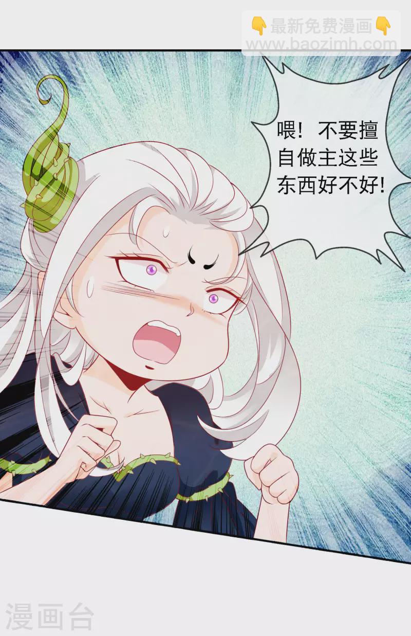 第153话 杀上天庭-第165话