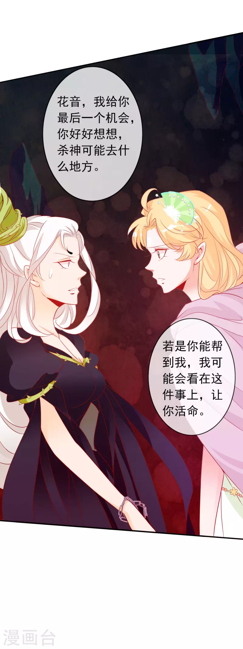 第153话 杀上天庭-第165话