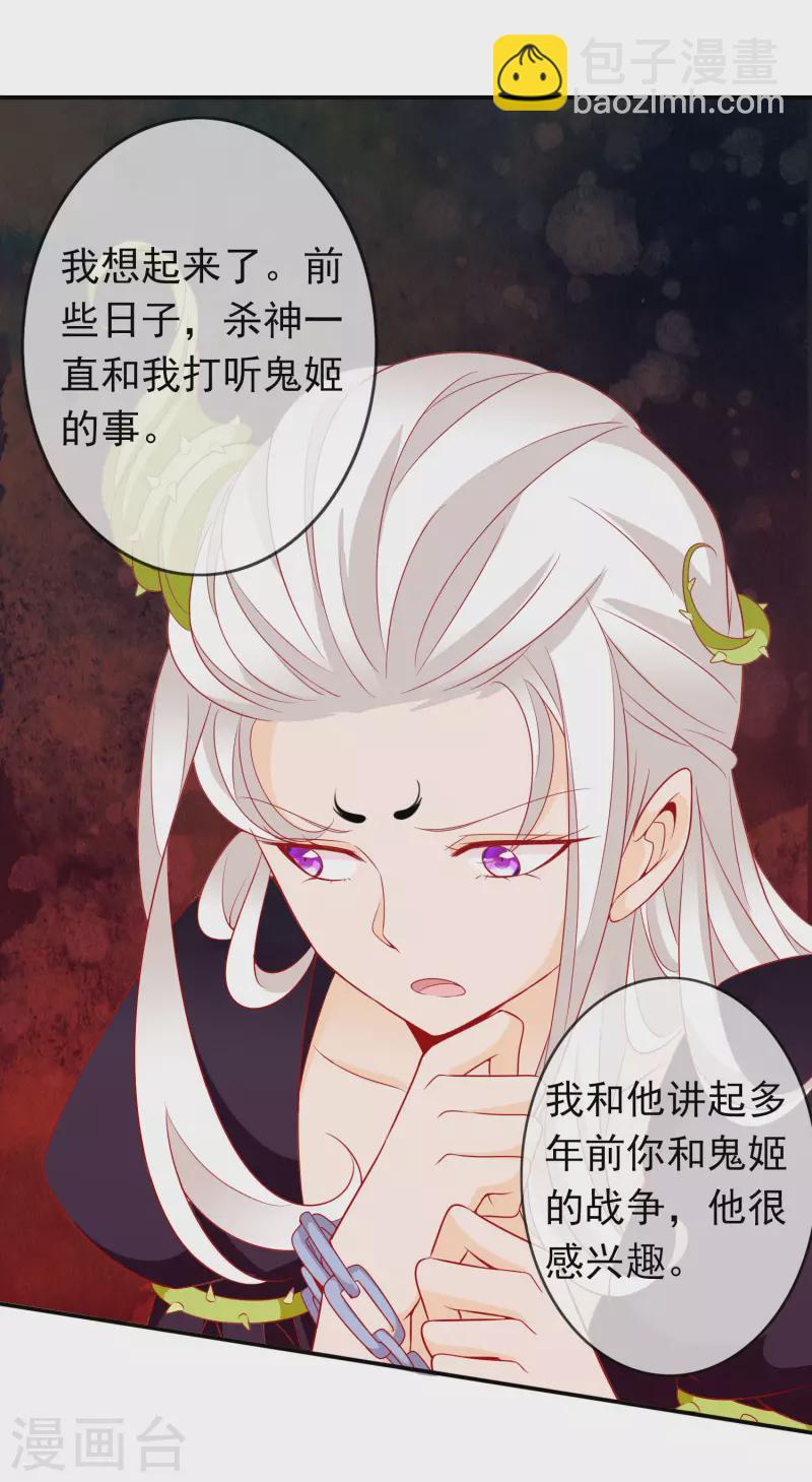 第153话 杀上天庭-第165话