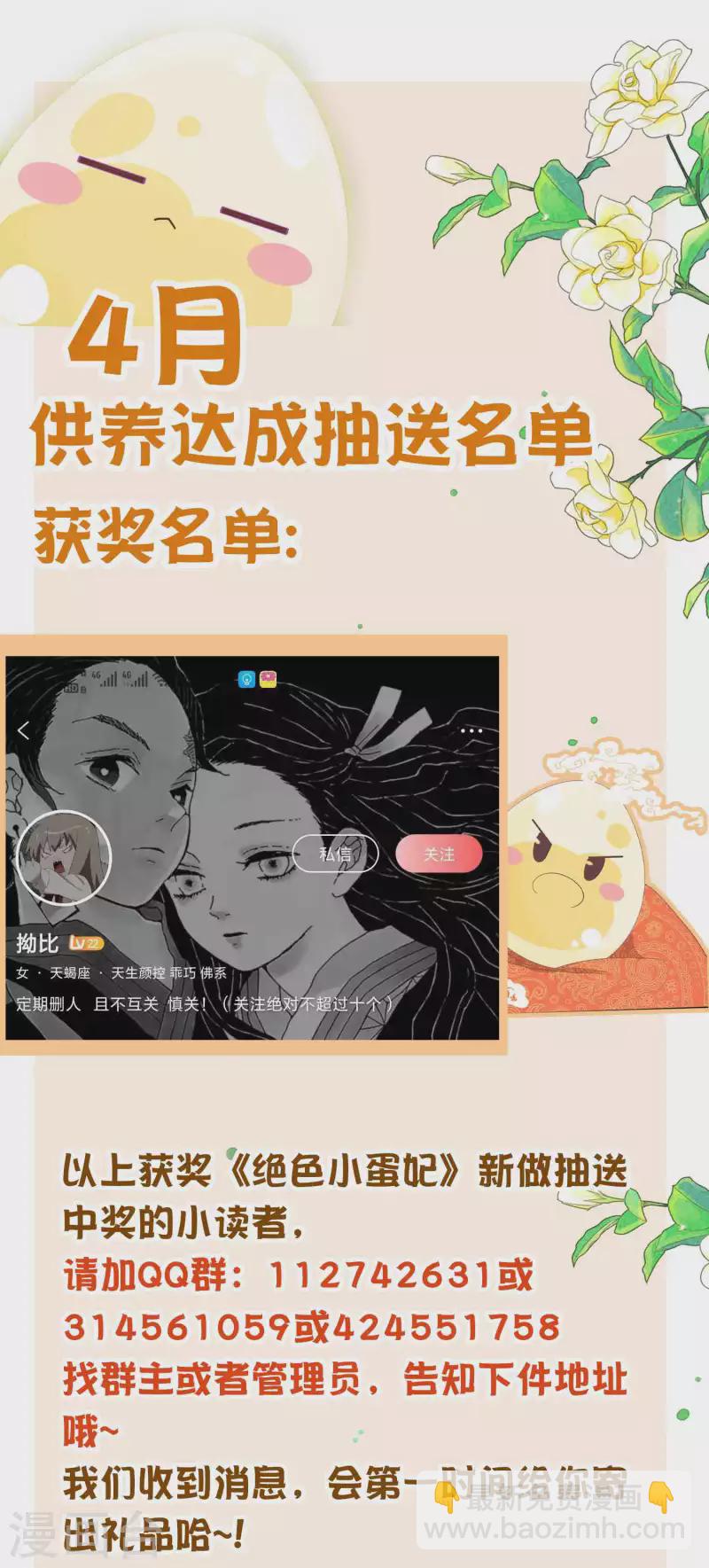 第153话 杀上天庭-第165话