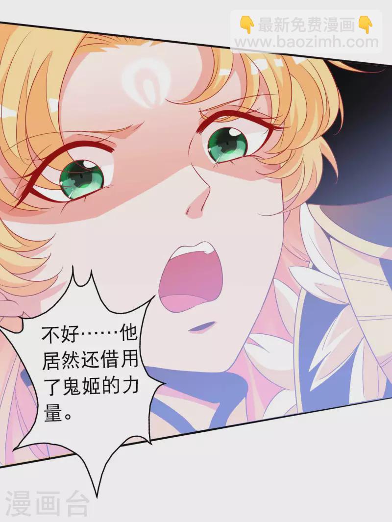 第155话 鬼姬回来了-第167话