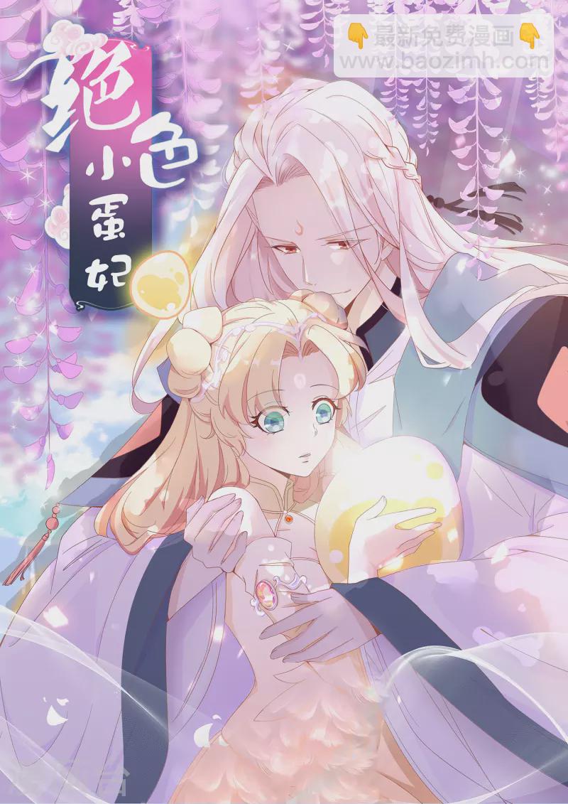 第155话 鬼姬回来了-第167话