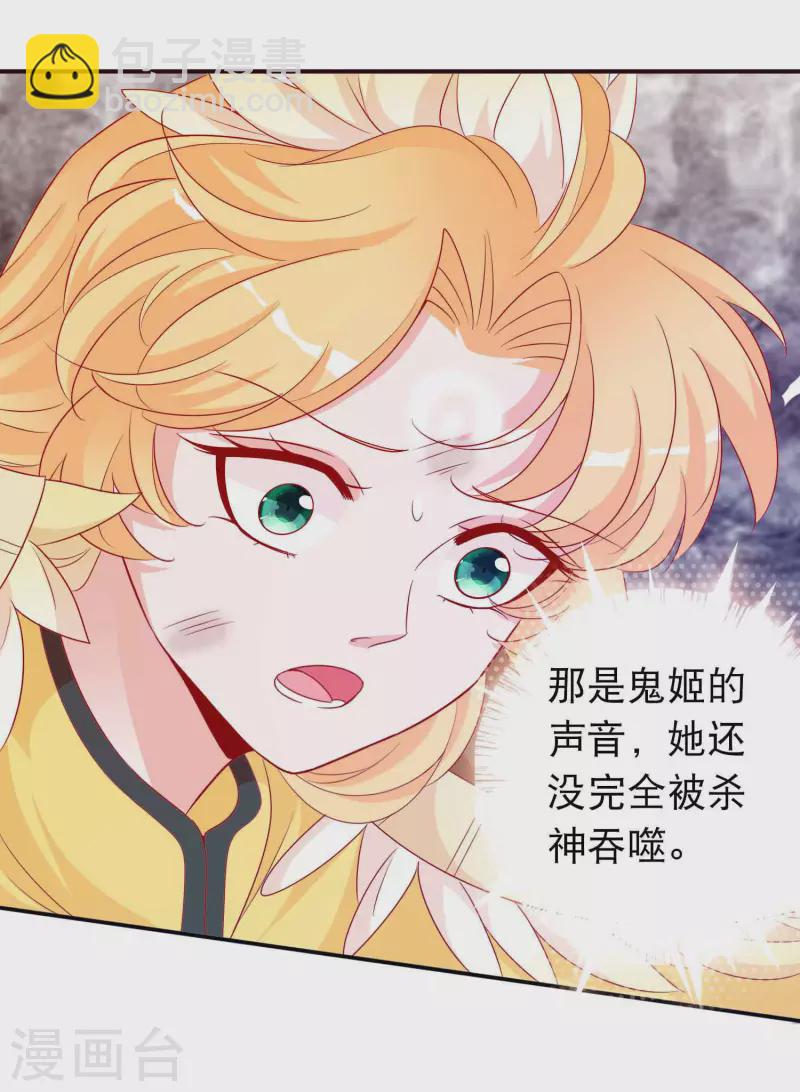 第155话 鬼姬回来了-第167话
