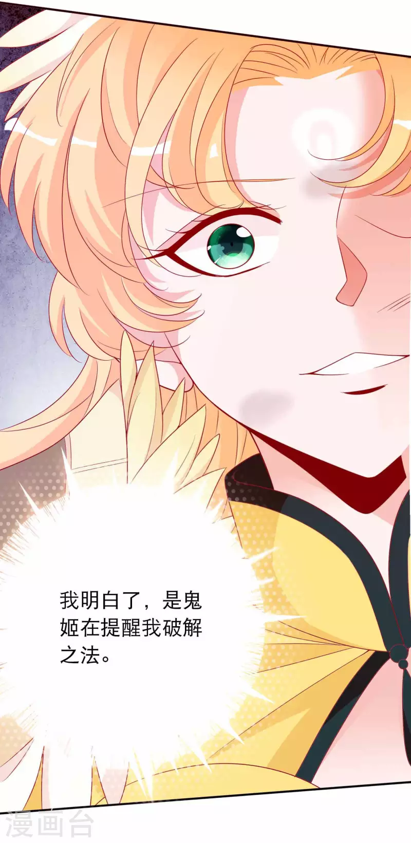 第155话 鬼姬回来了-第167话