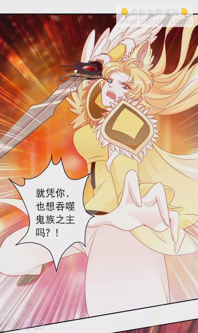 第155话 鬼姬回来了-第167话