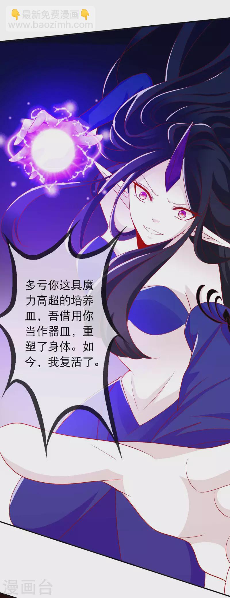 第155话 鬼姬回来了-第167话