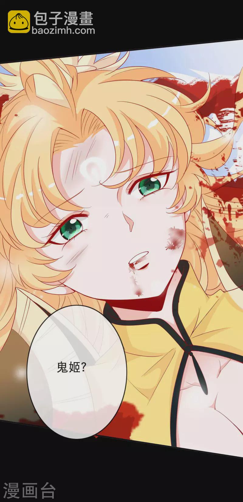 第155话 鬼姬回来了-第167话